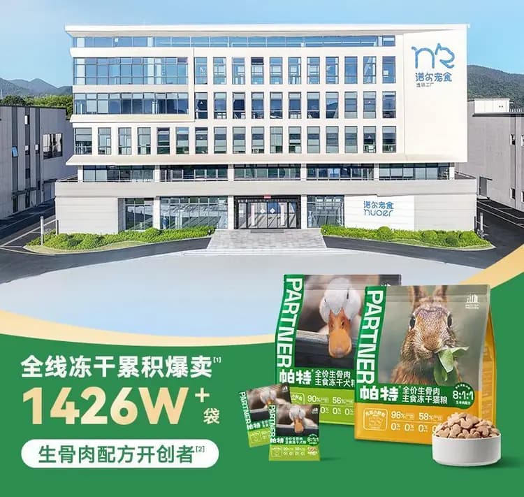帕特生命pro 夹心烘焙猫粮 1.8kg 详情图 2