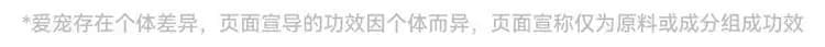 帕特生命pro 夹心烘焙猫粮 1.8kg 详情图 5