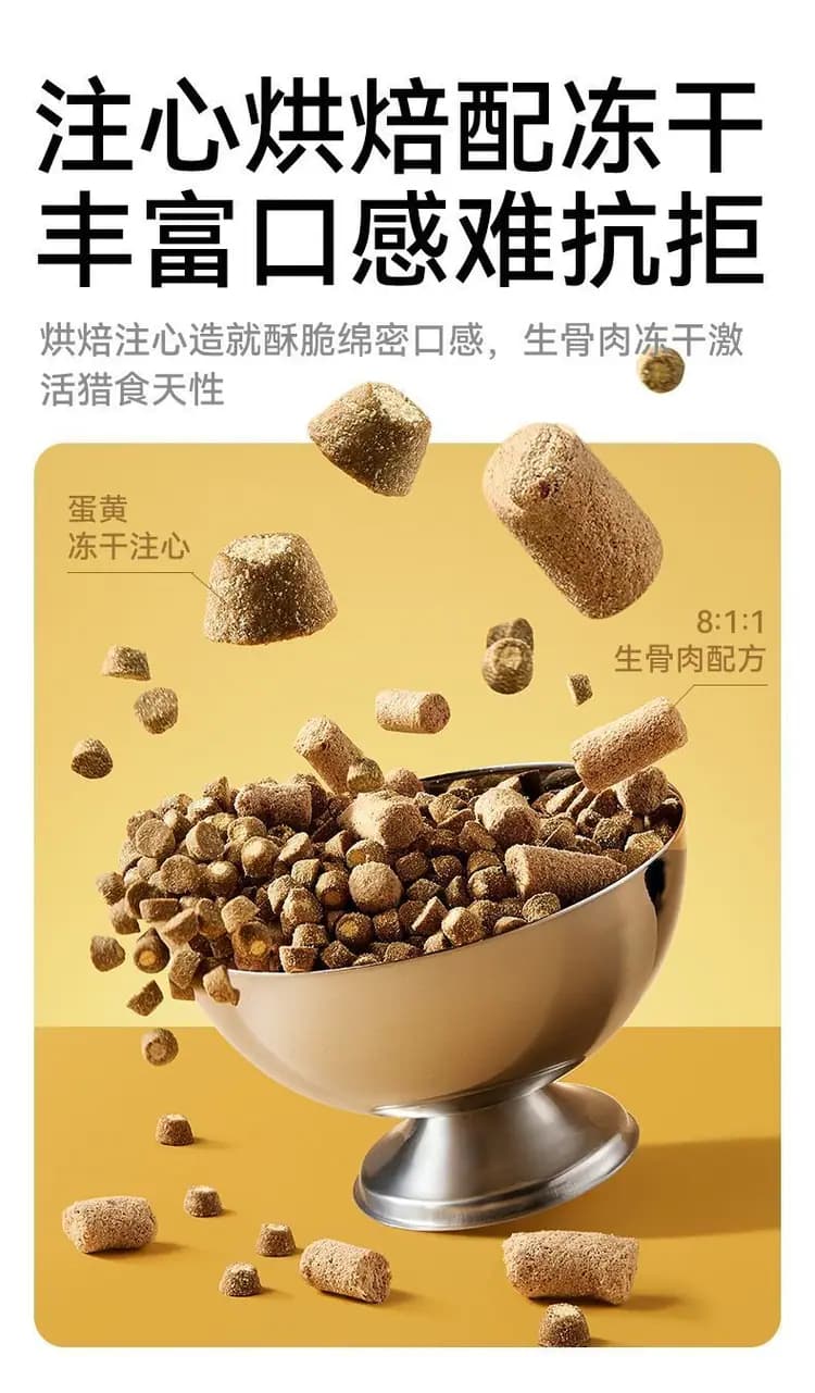 帕特生命pro 夹心烘焙猫粮 1.8kg 详情图 13