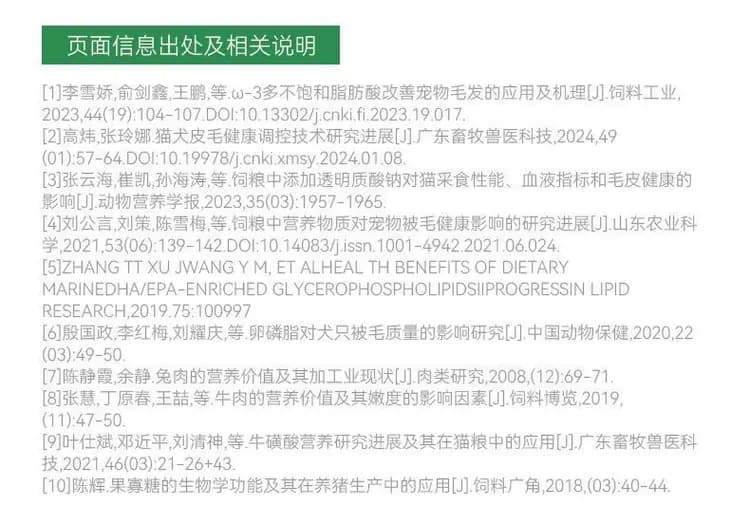 帕特生命pro 夹心烘焙猫粮 1.8kg 详情图 17