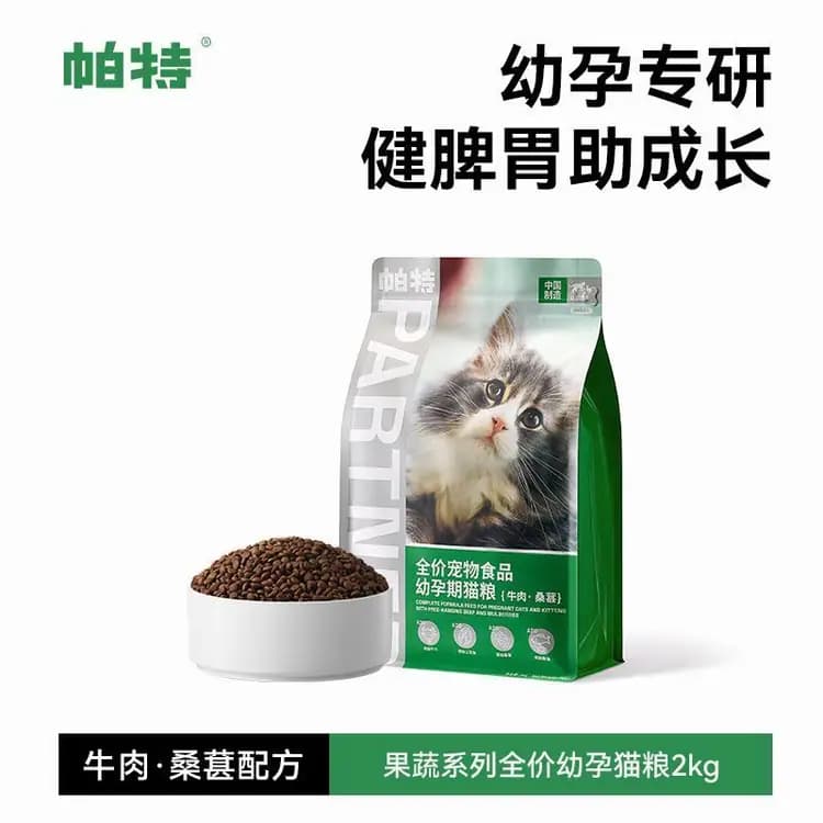 帕特果蔬全价猫粮 2kg 详情图 2
