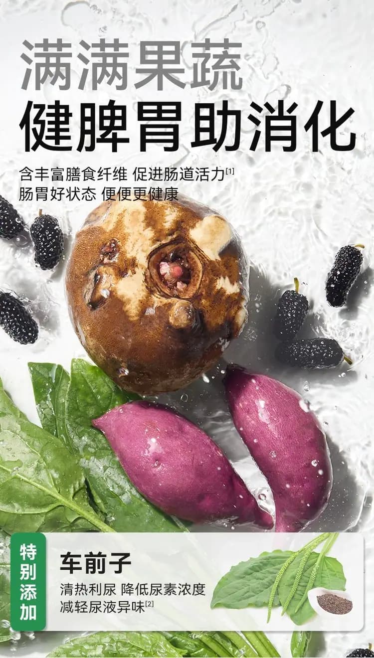 帕特果蔬全价猫粮 2kg 详情图 7