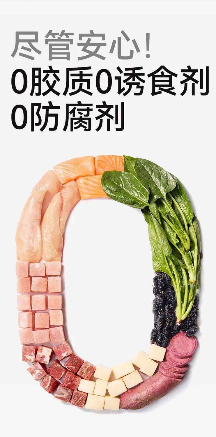 帕特果蔬全价猫粮 2kg 详情图 9