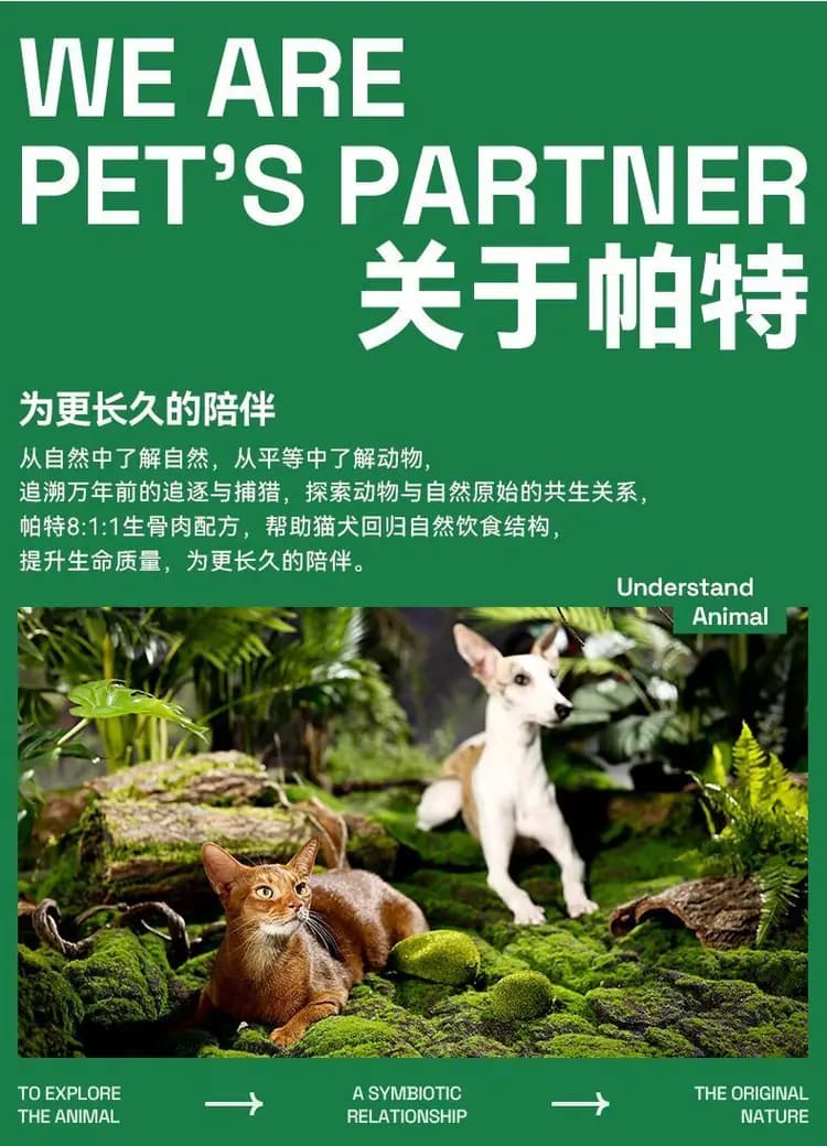 帕特果蔬全价猫粮 2kg 详情图 16