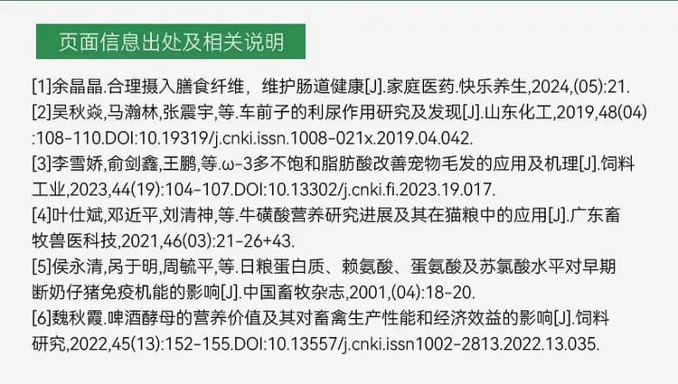 帕特果蔬全价猫粮 2kg 详情图 17