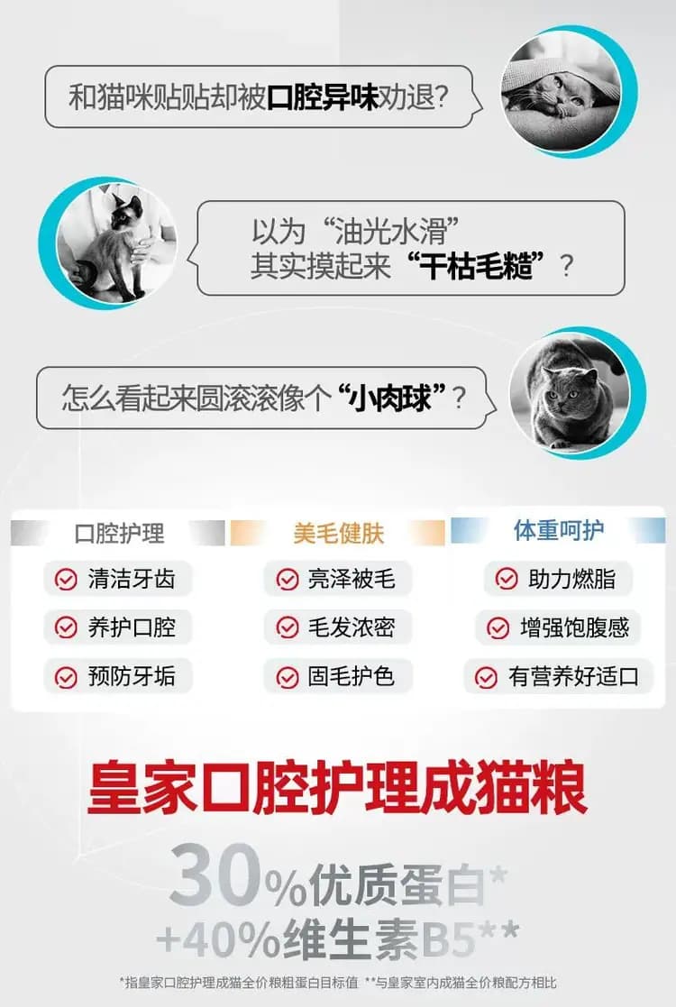 美毛呵护成猫全价粮 2kg 详情图 2