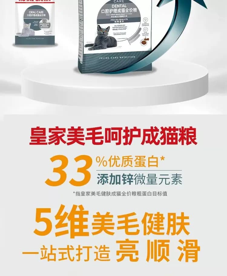 美毛呵护成猫全价粮 2kg 详情图 5