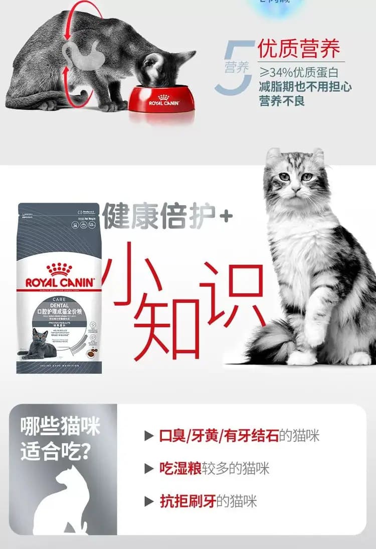 美毛呵护成猫全价粮 2kg 详情图 10