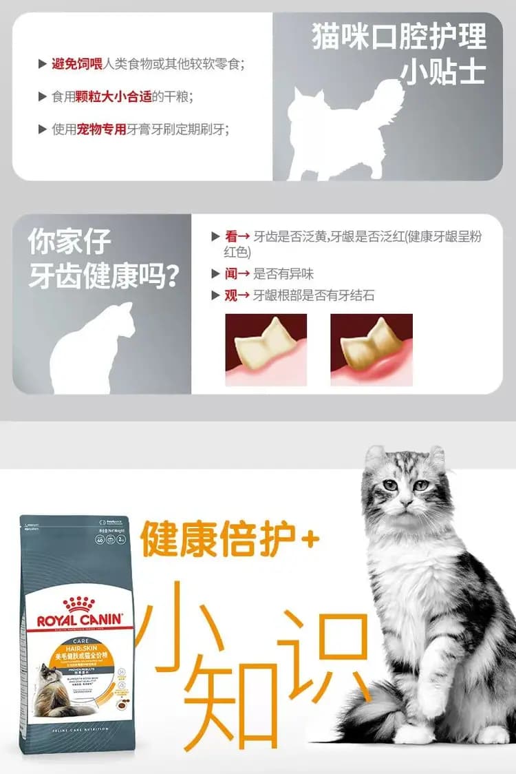 美毛呵护成猫全价粮 2kg 详情图 11