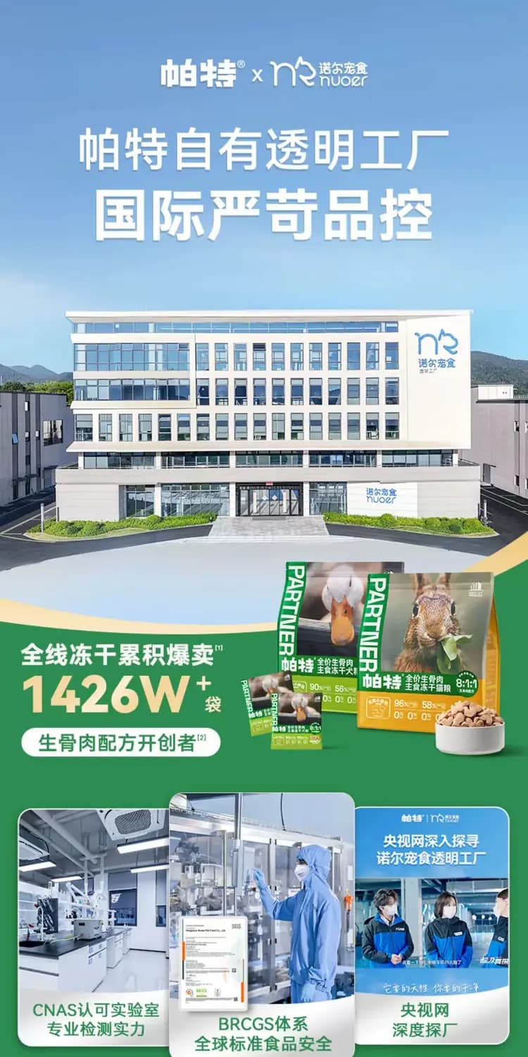 帕特小鲜碗 60g×8 罐 详情图 1