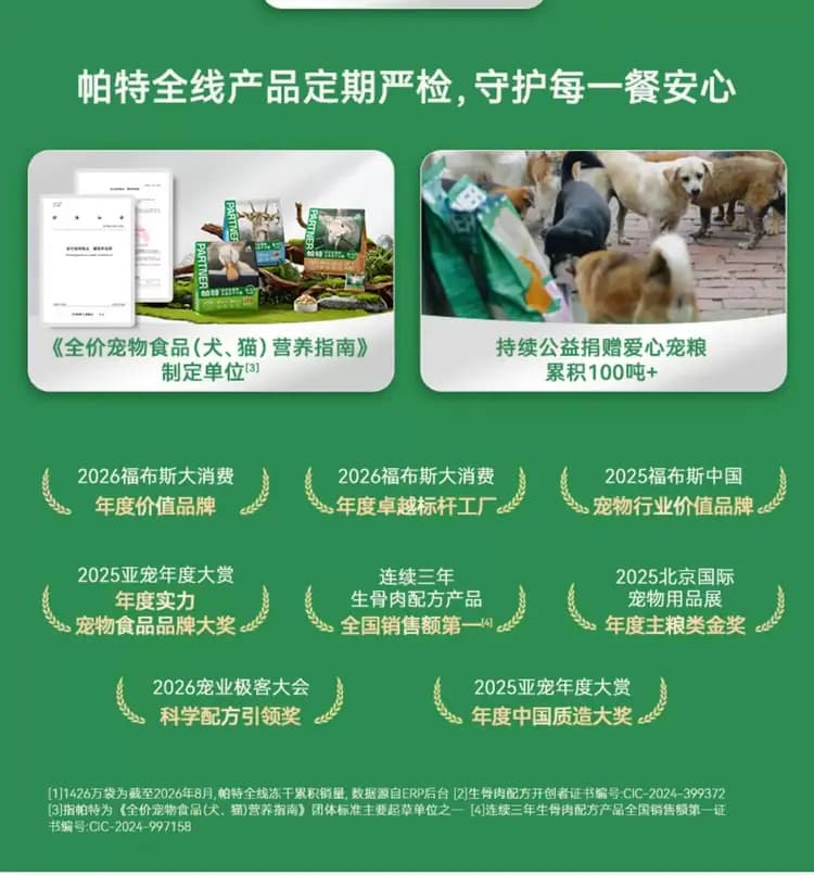 帕特小鲜碗 60g×8 罐 详情图 2
