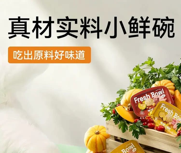 帕特小鲜碗 60g×8 罐 详情图 3