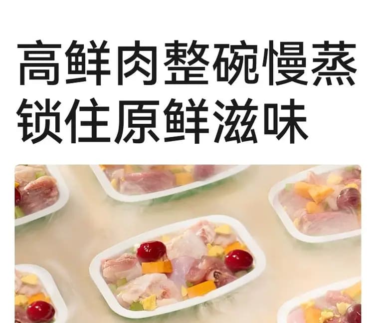 帕特小鲜碗 60g×8 罐 详情图 5