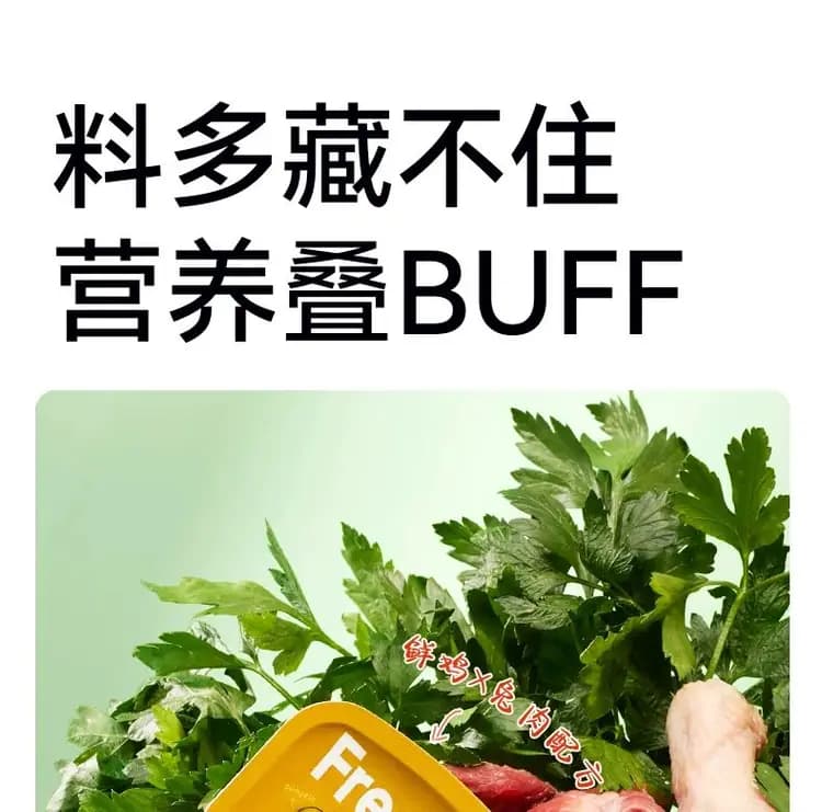 帕特小鲜碗 60g×8 罐 详情图 7