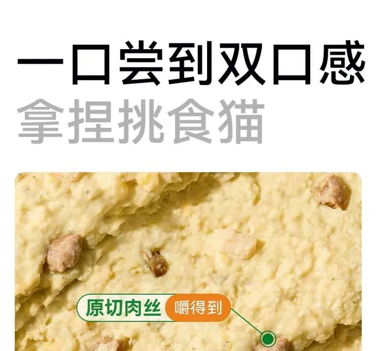 帕特小鲜碗 60g×8 罐 详情图 10