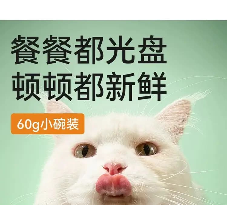 帕特小鲜碗 60g×8 罐 详情图 14
