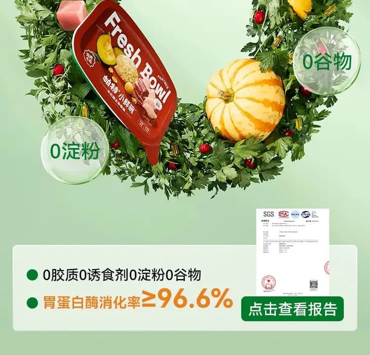 帕特小鲜碗 60g×8 罐 详情图 17