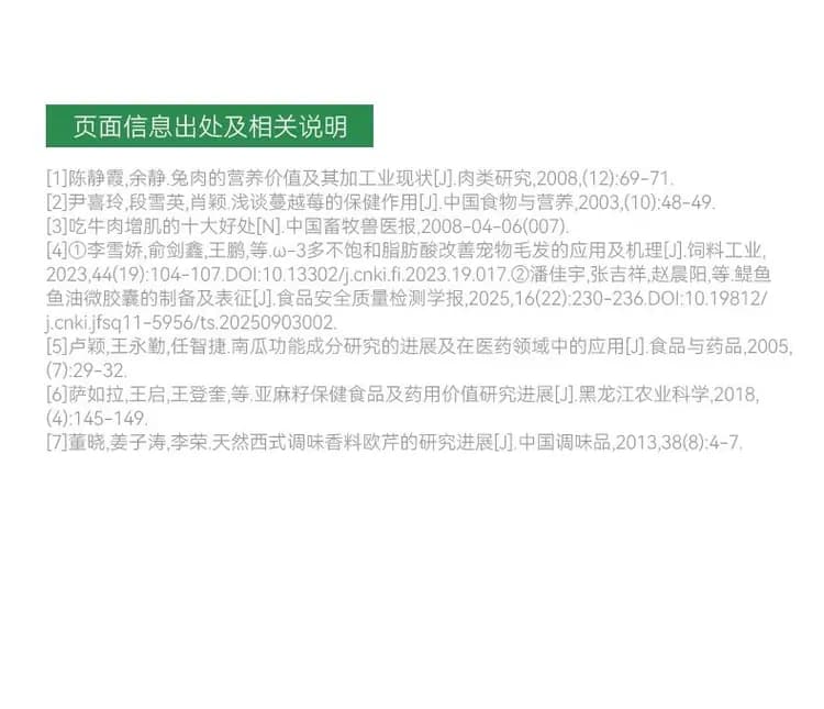 帕特小鲜碗 60g×8 罐 详情图 24