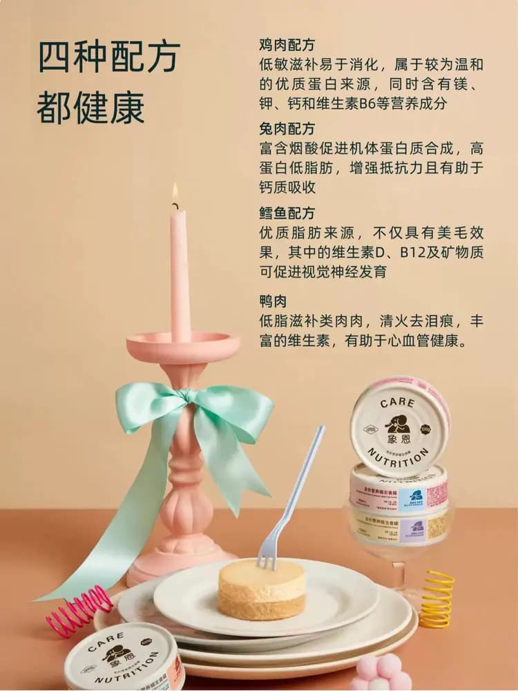 象恩主食猫罐 混合口味 100g×4 罐 详情图 3