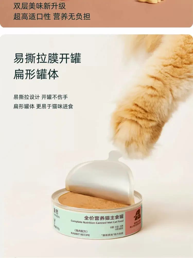 象恩主食猫罐 混合口味 100g×4 罐 详情图 6