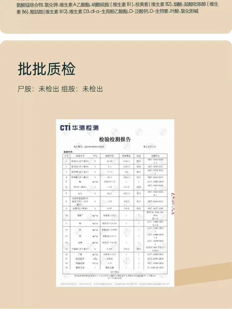 象恩主食猫罐 混合口味 100g×4 罐 详情图 8