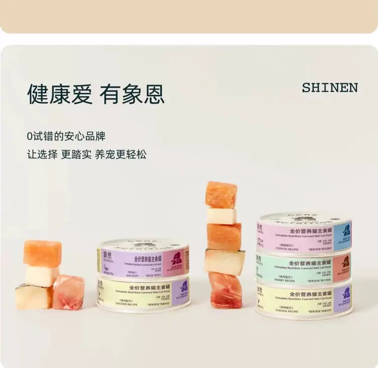 象恩主食猫罐 混合口味 100g×4 罐 详情图 9