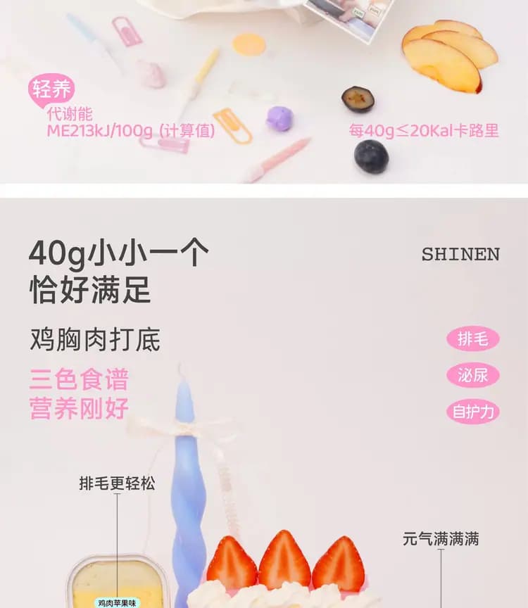 象恩三色茸茸杯 40g×6 杯 详情图 2
