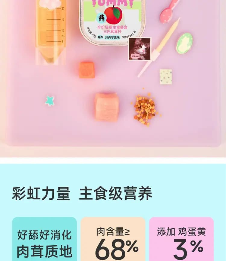 象恩三色茸茸杯 40g×6 杯 详情图 7