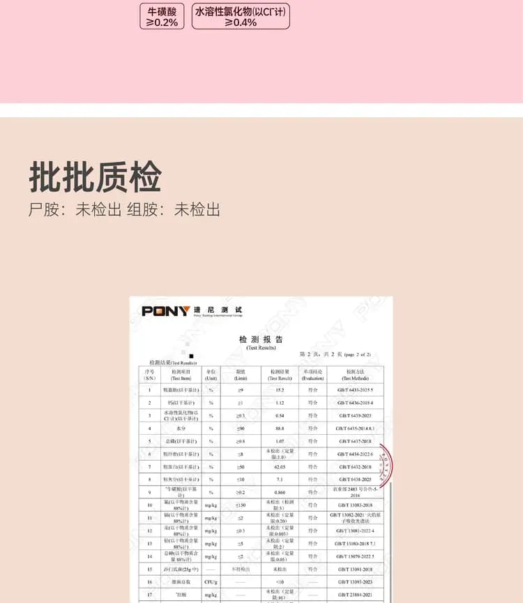 象恩三色茸茸杯 40g×6 杯 详情图 10