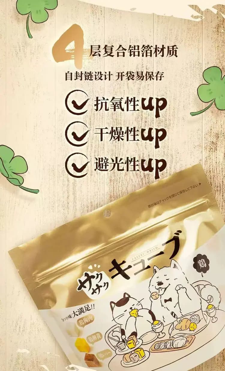 地狱厨房 三拼零食 详情图 6