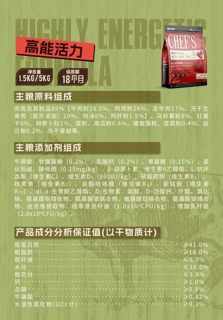 主厨猫粮 1.5kg 详情图 11