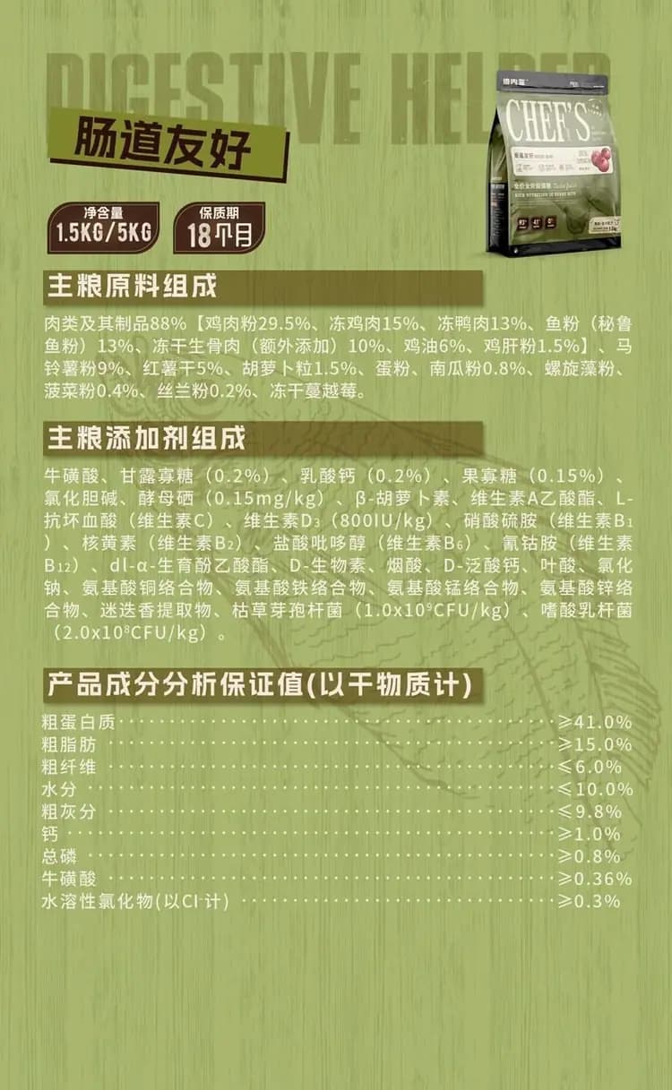 主厨猫粮 1.5kg 详情图 12