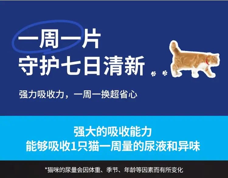 艾饰庭 双层猫砂盆纸垫 详情图 10