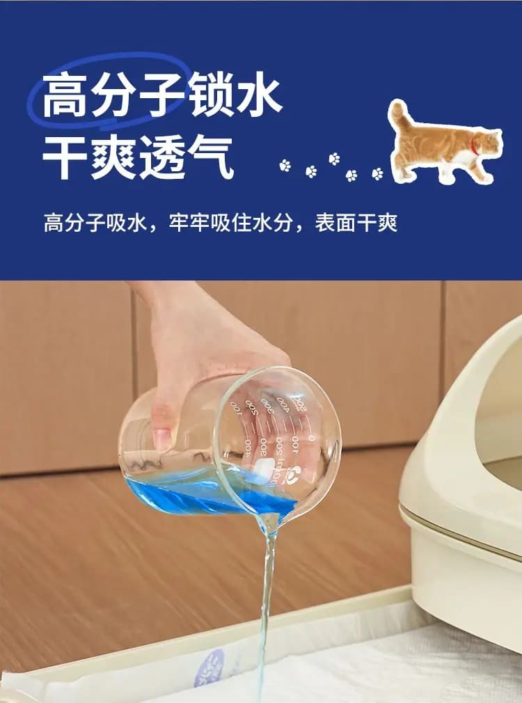 艾饰庭 双层猫砂盆纸垫 详情图 14