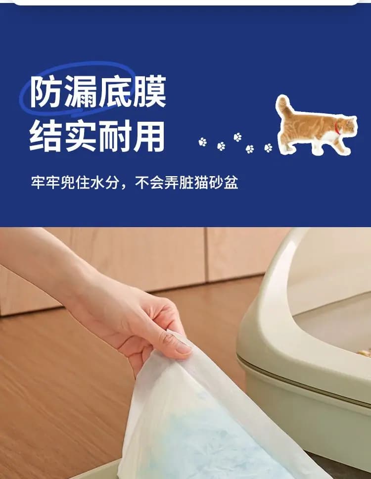 艾饰庭 双层猫砂盆纸垫 详情图 16