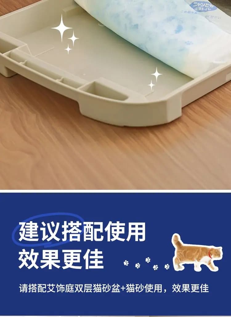 艾饰庭 双层猫砂盆纸垫 详情图 17
