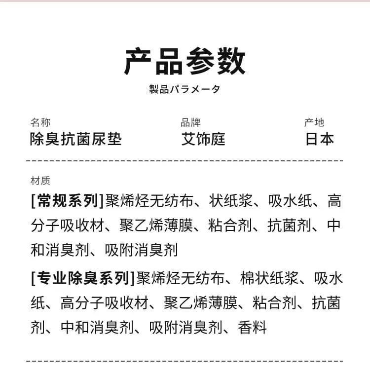 艾饰庭 双层猫砂盆纸垫 详情图 20