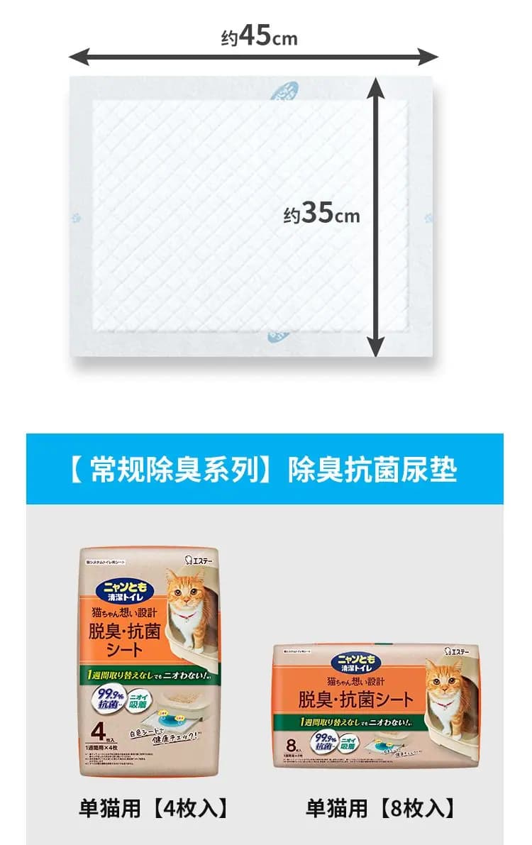 艾饰庭 双层猫砂盆纸垫 详情图 21