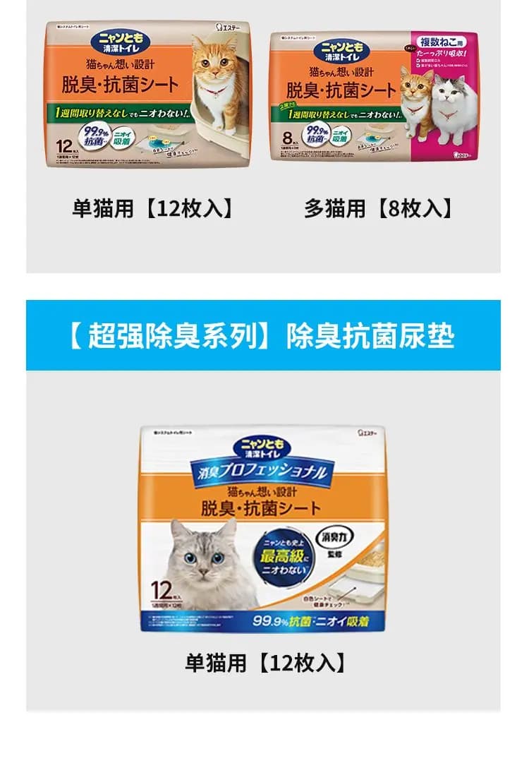 艾饰庭 双层猫砂盆纸垫 详情图 22