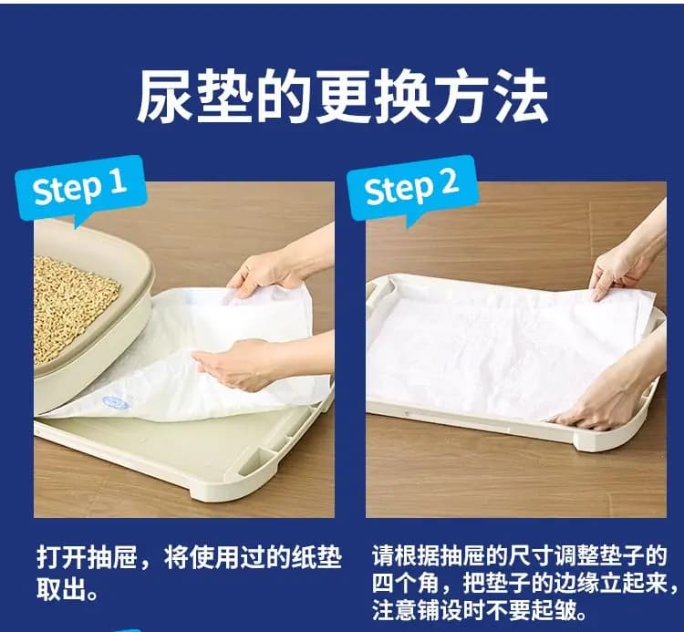 艾饰庭 双层猫砂盆纸垫 详情图 25