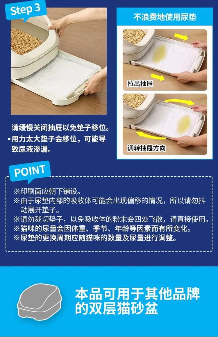 艾饰庭 双层猫砂盆纸垫 详情图 26