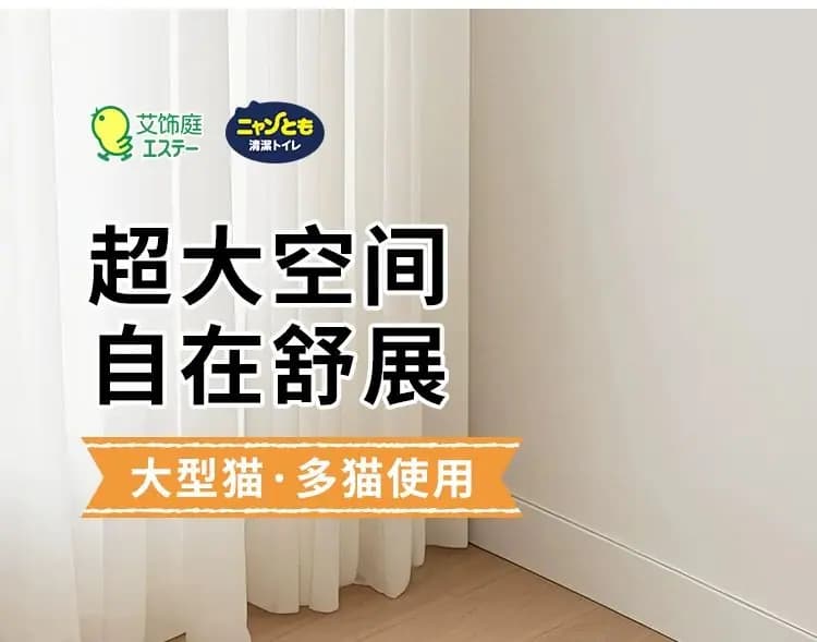 艾饰庭 双层猫砂盆 详情图 3