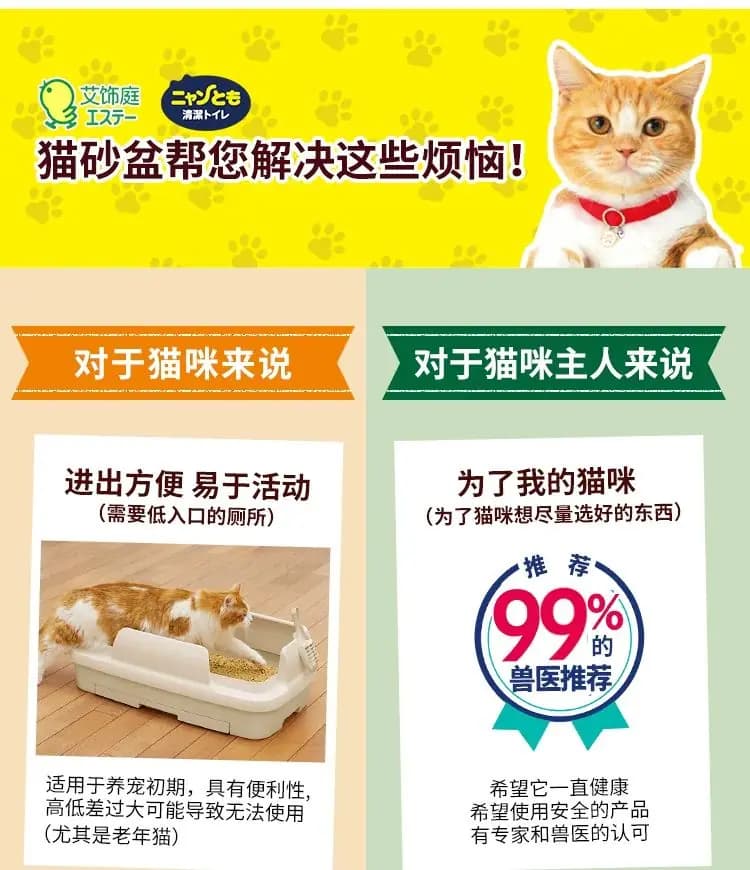 艾饰庭 双层猫砂盆 详情图 6
