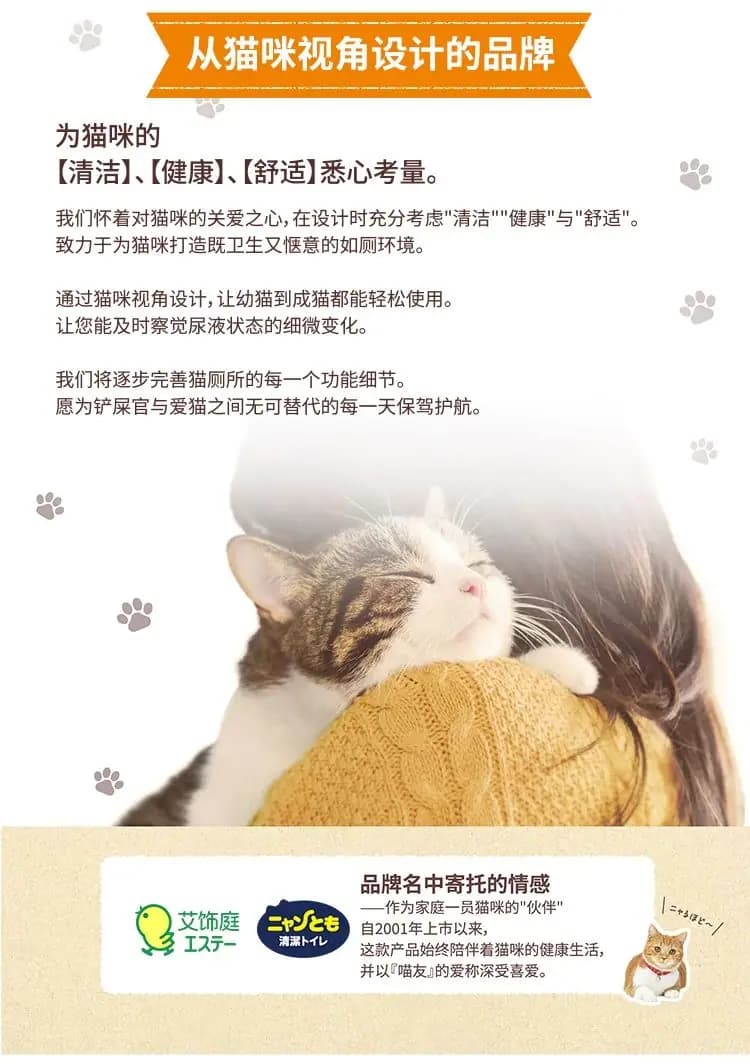艾饰庭 双层猫砂盆 详情图 9