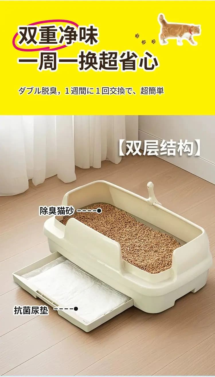 艾饰庭 双层猫砂盆 详情图 14