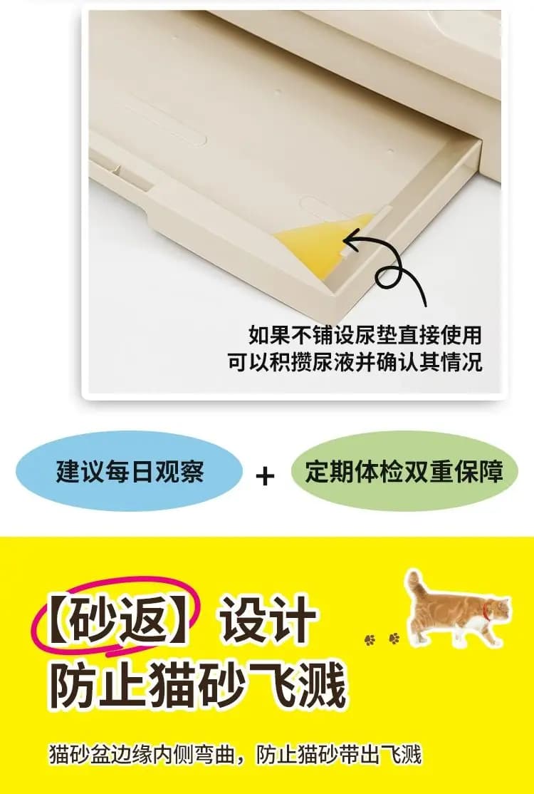 艾饰庭 双层猫砂盆 详情图 20