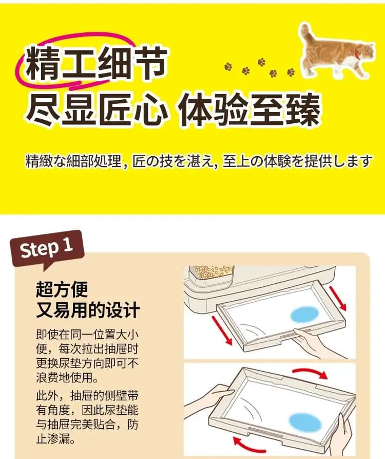 艾饰庭 双层猫砂盆 详情图 23