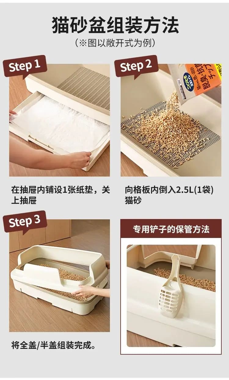 艾饰庭 双层猫砂盆 详情图 25