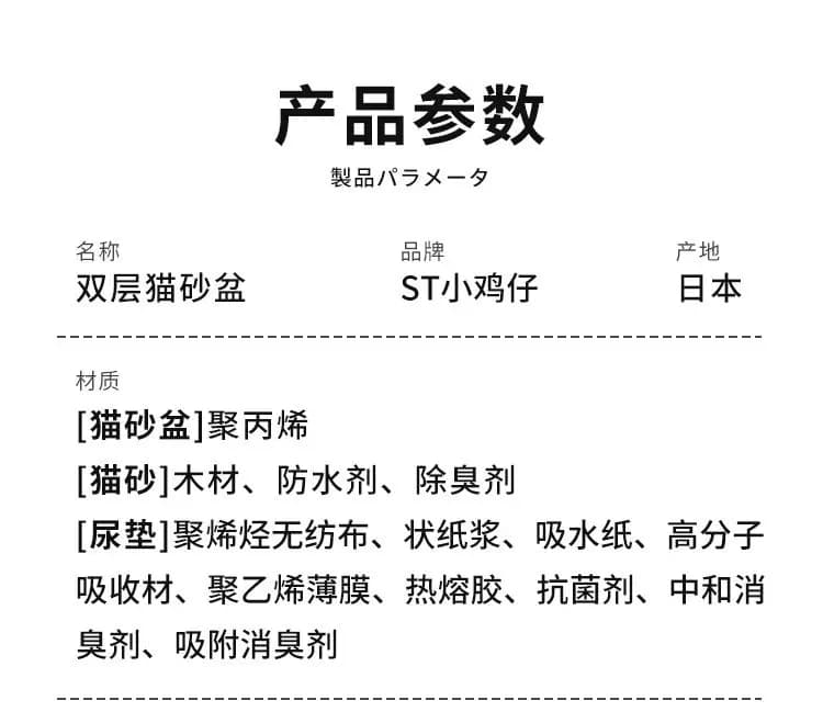 艾饰庭 双层猫砂盆 详情图 30