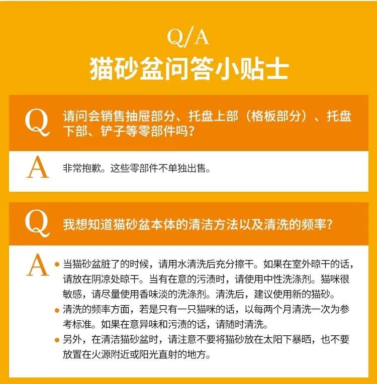 艾饰庭 双层猫砂盆 详情图 33
